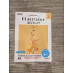 ILLUSTRATOR 超完美入門 ADOBE AI 書本