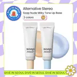 [ALTERNATIVE STEREO] SOAP NUDE MILKY TONE UP BASE – 2色