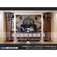 在飛比找PChome商店街優惠-高傳真音響【家庭劇院 專業規劃安裝】提供專業施工 規劃諮詢服