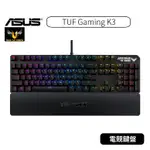 【原廠公司貨】華碩 ASUS TUF GAMING K3 RGB  機械式 電競鍵盤 磁吸式護腕