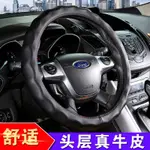 【配件】汽車方嚮盤套真皮方嚮盤套羔羊皮汽車把套四季通用小車方嚮套皮套 9LG9