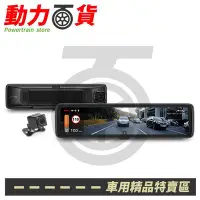 在飛比找Yahoo!奇摩拍賣優惠-送安裝【贈32G卡】Mio MiVue R850D 星光級2