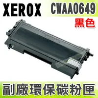 在飛比找樂天市場購物網優惠-【浩昇科技】Fuji Xerox CWAA0649 高品質黑