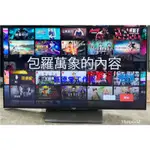 刮傷特價品日本原裝SONY 55寸4K智慧聯網液晶電視 KD-55X8500D 中古電視 二手電視 買賣 維修
