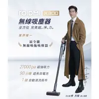 在飛比找蝦皮購物優惠-私訊優惠‼️Roidmi 睿米X300 無線吸拖吸塵器（吸拖