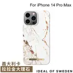 【IDEAL OF SWEDEN】IPHONE 14 PRO MAX 6.7吋 北歐時尚瑞典流行手機殼(義大利卡拉拉金大理石)