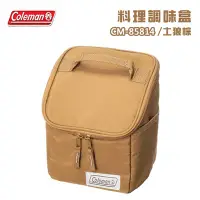 在飛比找Yahoo!奇摩拍賣優惠-【大山野營】Coleman CM-85814 料理調味盒 土