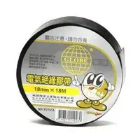 在飛比找Yahoo!奇摩拍賣優惠-【全新】地球牌~電氣絕緣膠帶 電氣膠帶 電工膠帶 PVC膠帶