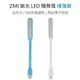 強強滾-ZMI 紫米 LED隨身燈 增強版 USB手電筒 usb照明燈 迷你手電筒 小米LED燈 台燈
