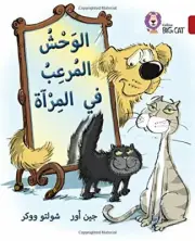 Collins Arabic BIG CAT - Monster in the mirror: Level 14, Ure 9780008131555+-