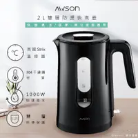 在飛比找PChome24h購物優惠-【日本AWSON歐森】2.0L 玻璃電水壺/快煮壺(AS-H