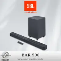 在飛比找蝦皮購物優惠-享悅音響(實體店面)美國JBL BAR 500 SoundB
