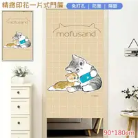 在飛比找momo購物網優惠-【巴芙洛】日本貓福珊迪一片式04D門簾/窗簾90*180cm