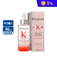 在飛比找生活市集優惠-【KERASTASE卡詩】粉漾芯生頭皮調理精華90ml