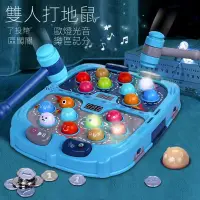 在飛比找蝦皮購物優惠-₪五星電動打地鼠兒童玩具幼兒早教益智1一2歲半寶寶大型敲打游