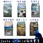 TASTE OF WILD 海陸饗宴 無穀犬飼料 狗 成犬 幼犬 2.27KG 6KG 13KG 三隻小貓