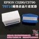 【台灣現貨】EPSON C5290/C5790 T6716廢墨倉晶片重置器＃維護箱晶片復位器 廢墨倉解碼器 廢墨復位器