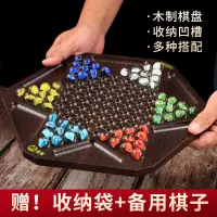 在飛比找蝦皮購物優惠-木質六角彈珠跳棋棋盤玻璃珠跳棋兒童學生高檔益智子學生玻璃彈珠