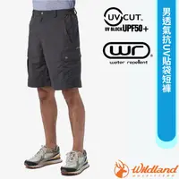 在飛比找蝦皮商城優惠-【荒野 WildLand】男 款透氣抗UV貼袋短褲 休閒運動