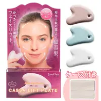 在飛比找樂天市場購物網優惠-日本製 COGIT 岐阜土岐製作 陶瓷臉部刮痧板 小腿按摩板