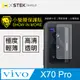 【o-one-小螢膜】vivo X70 Pro 全膠鏡頭保護貼 犀牛皮 保護膜 SGS 自動修復 兩片裝
