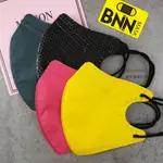 【BNN官方賣場】U系列 成人  3D立體口罩  醫療口罩 素色 炫彩 彩色 系列 50入