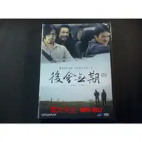 在飛比找蝦皮購物優惠-[藍光先生DVD] 後會無期 The Continent (