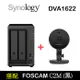 【NAS+Ipcam】Synology DVA1622 深度智慧影像監控系統+Foscam C2M黑 攝影機