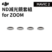 在飛比找蝦皮購物優惠-【E Fly 】出清 DJI原廠 MAVIC 2 ZOOM 