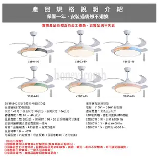 【Honey Comb】42吋DC變頻LED80W隱形吊扇燈(V2802-80)