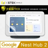 在飛比找PChome24h購物優惠-【大螢膜PRO】Google Nest Hub 2 智慧音箱