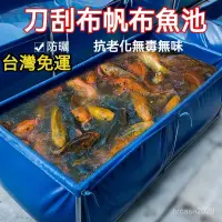 在飛比找蝦皮購物優惠-訂金！魚池 養魚池 庭園水池 支撐架 帆布魚池 魚缸 養魚缸