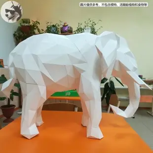下殺-【贈送製作工具】3D立體紙模型 大象 婚慶活動櫥窗大型動物訂製道具 手工圖紙DIY材料  壁掛牆飾 裝飾擺件