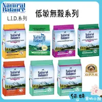 在飛比找蝦皮購物優惠-NB狗飼料 NB犬糧 無穀【低敏】 鮭魚 鹿肉 雞肉 鴨肉 