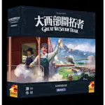 GREAT WESTERN TRAIL 大西部開拓者 : 美利堅開拓史- 邁向北方擴充 繁體中文版