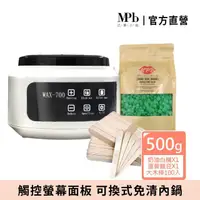 在飛比找momo購物網優惠-【MPB 巴黎小姐】時尚熱蠟套組 奶油白+蘆薈(除毛膏 居家