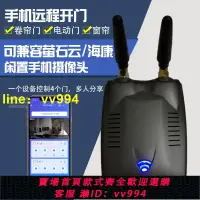 在飛比找樂天市場購物網優惠-易微聯電動卷簾門卷閘門車庫伸縮門手機app遙控器遠程wifi