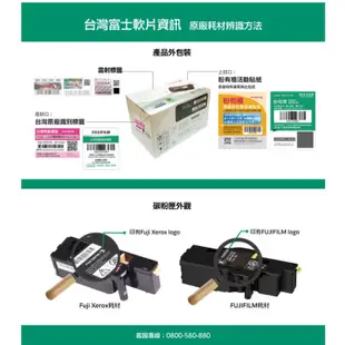 Fuji Xerox 富士全錄 CT202330 原廠碳粉匣 適用: M225z/P265dw/M265z