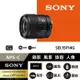 Sony APS-C SEL15F14G 旅遊、拍片廣角鏡 (公司貨)