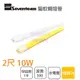 〖驅蚊聖品〗 七盟Seventeam 驅蚊燈管 驅蠅燈管 T8 2尺 10W LED 霧面〖永光照明〗FA3-ST-L009-JY 霧面