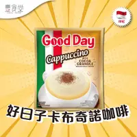 在飛比找蝦皮商城優惠-印尼 Good Day Cappucino 好日子卡布奇諾咖