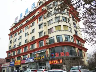 派酒店(威海高鐵汽車總站店)(原金福賓館)Jinfu Hotel