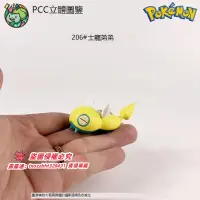 在飛比找露天拍賣優惠-現正熱銷中⏎PCC寶可夢1/20立體圖鑒補全土龍弟弟神奇寶貝