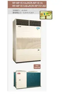 在飛比找Yahoo!奇摩拍賣優惠-[ 家事達 ]日立 氣冷式箱型 直吹冷氣機 RPS-NP15