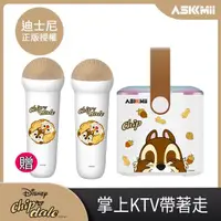 在飛比找momo購物網優惠-1+2麥克風組【ASKMii 艾司迷】隨身KTV炫彩立體聲藍