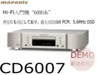 在飛比找Yahoo!奇摩拍賣優惠-㊑DEMO影音超特店㍿日本Marantz  CD6007  