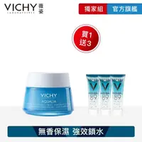 在飛比找momo購物網優惠-【VICHY 薇姿】智慧保濕超進化48H水凝霜50ml(無香