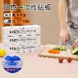 在飛比找遠傳friDay購物優惠-日式一次性砧板 菜砧板 切菜板 切菜墊 生熟分離 不串味 乾