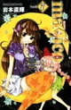 【電子書】magico魔法儀式 (7)