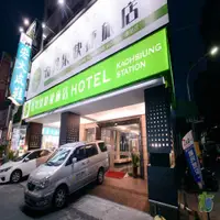 在飛比找COCORO Life優惠-【高雄】奇異果快捷旅店 車站店 平日3H/假日2H休息券Ⓣ